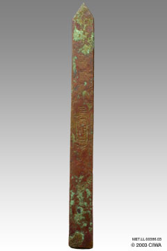 Foundation marker from Amenhotep III